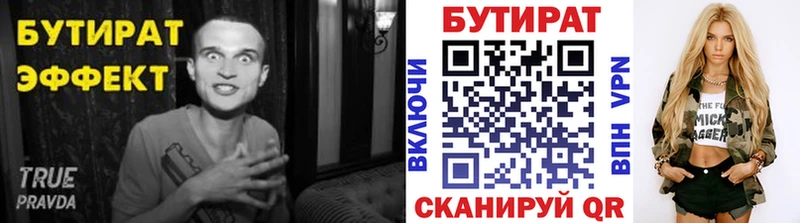 гидра tor  Шиханы  БУТИРАТ бутик  купить наркоту 