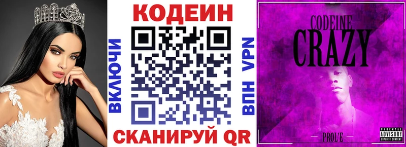 как найти наркотики  Шиханы  Кодеиновый сироп Lean Purple Drank 