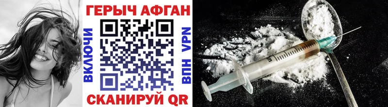 ГЕРОИН афганец  Шиханы 