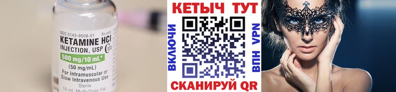 Кетамин VHQ omg маркетплейс Шиханы где можно купить