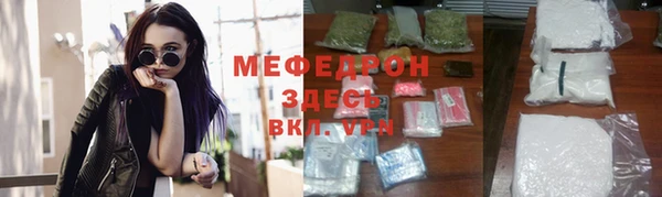мефедрон Беломорск