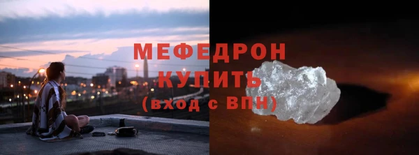мефедрон Беломорск