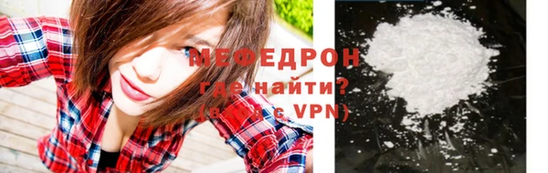 мефедрон Беломорск
