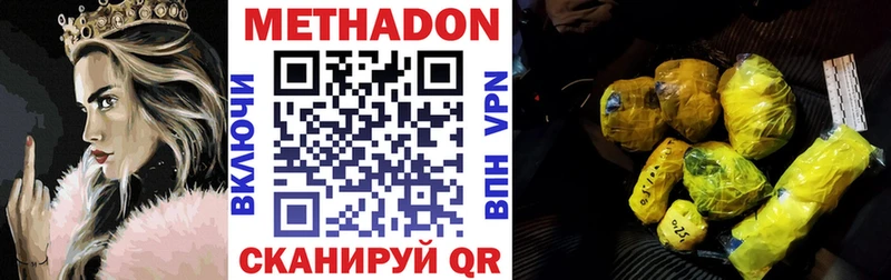 МЕТАДОН VHQ Шиханы